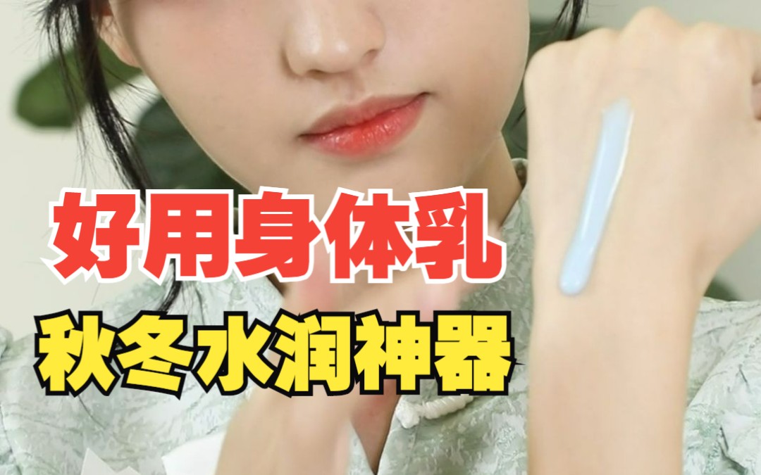 男孩子能擦身体乳吗(男孩子可以用身体乳吗)