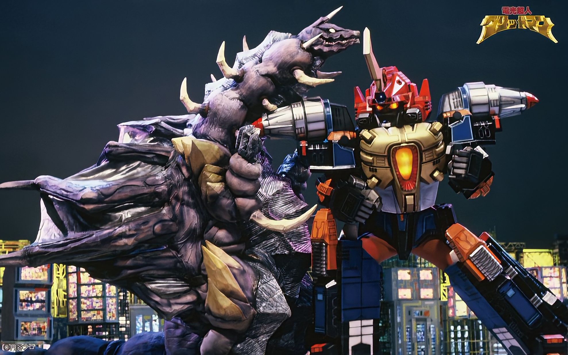 【3335 3236帧】电光超人 古立特:经典战斗集《第三期》