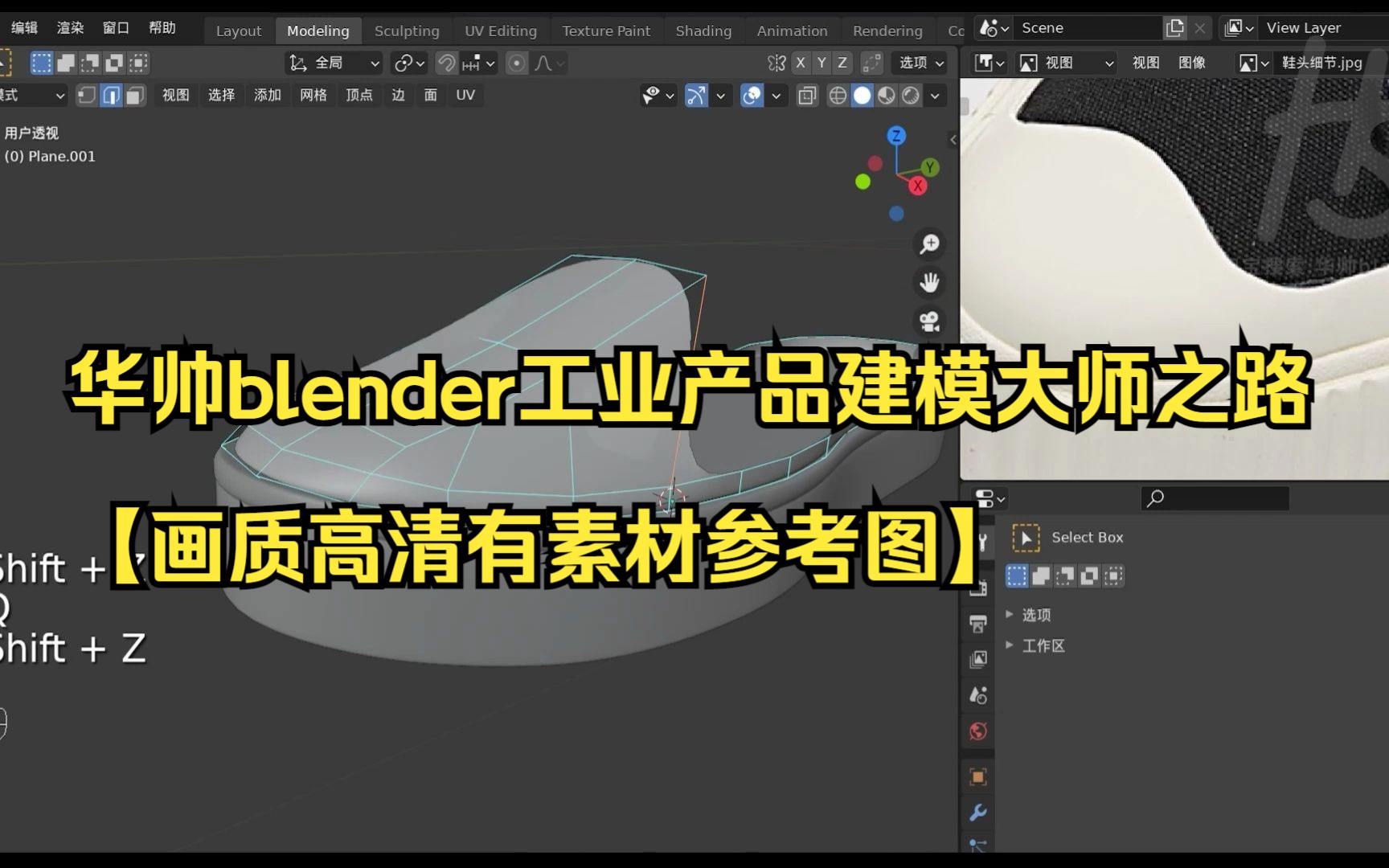 華帥blender工業產品建模大師之路【畫質高清有素材參考圖】02