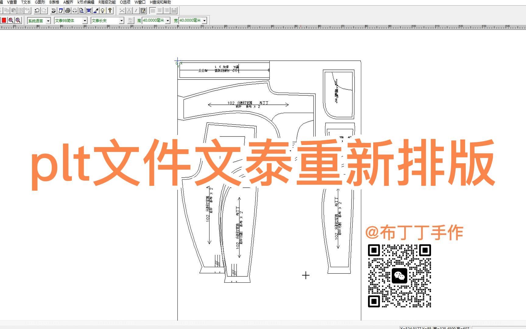 文泰排版图片