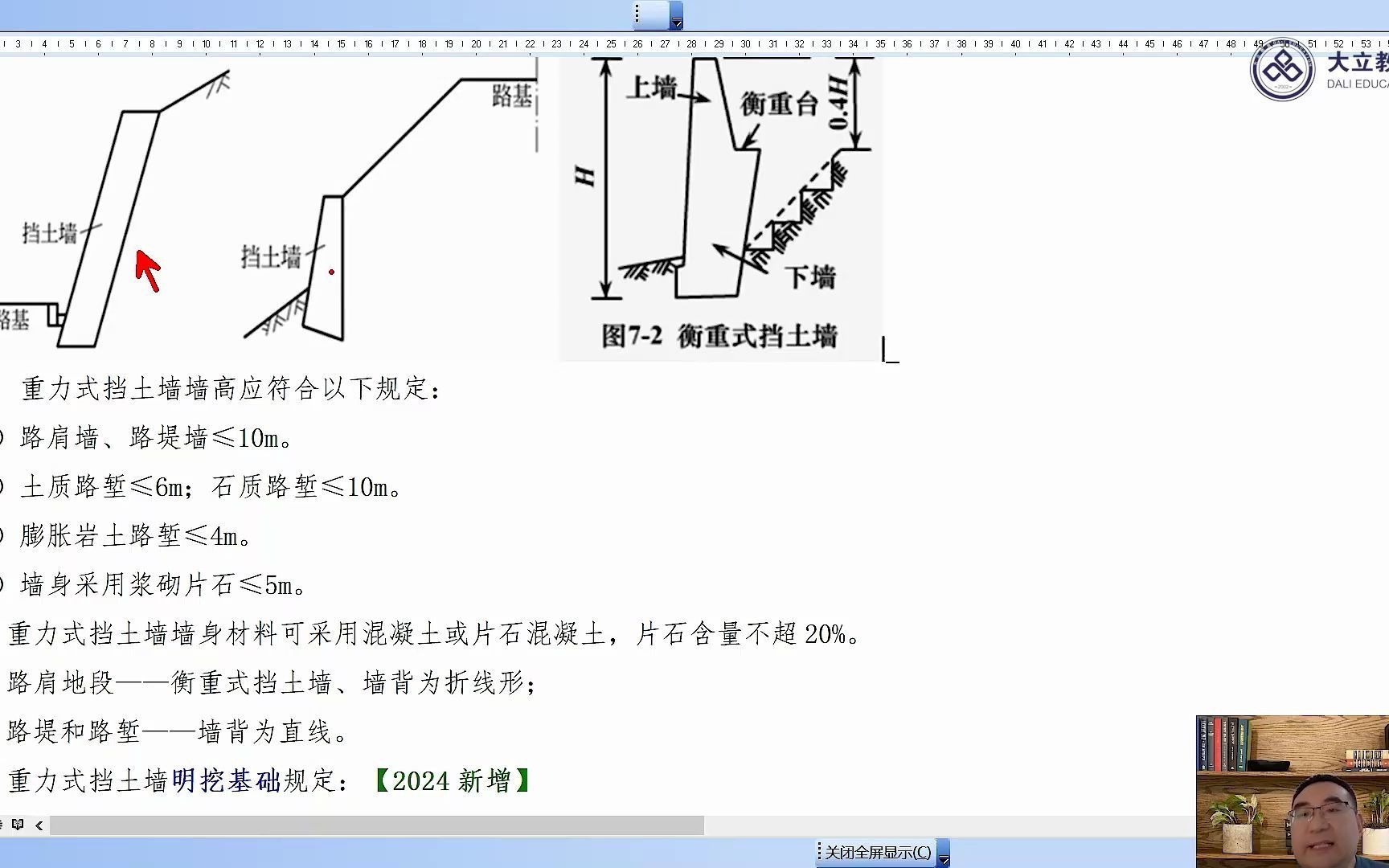 铁路土挡设计标准图片