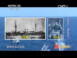 Скачать видео: 《百战经典》 20140628 回望甲午-魂断威海卫