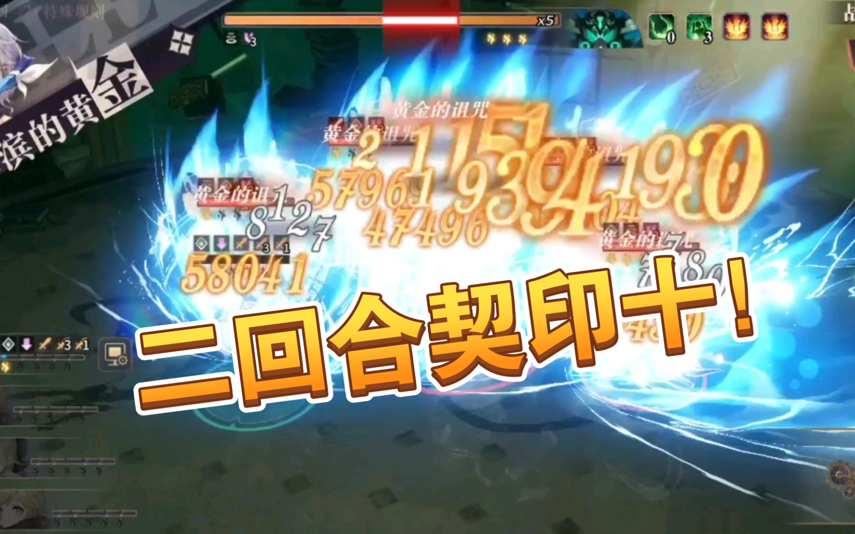 《幻书启世录》二回合自动契印十