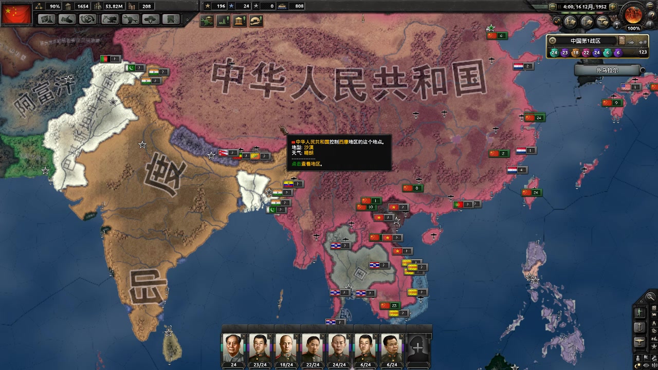 【钢4mod:冷战】 赤旗#4 细细的红线【钢铁雄心4】冷战苏联 第二集 超