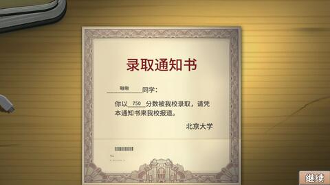 中国式家长如何考试上北大清华前期攻略 哔哩哔哩 中国式家长如何考试上北大清华前期攻略 哔哩哔哩