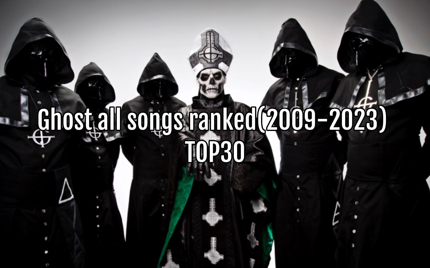 【ghost/ghost b.c】历年歌曲top30个人排行