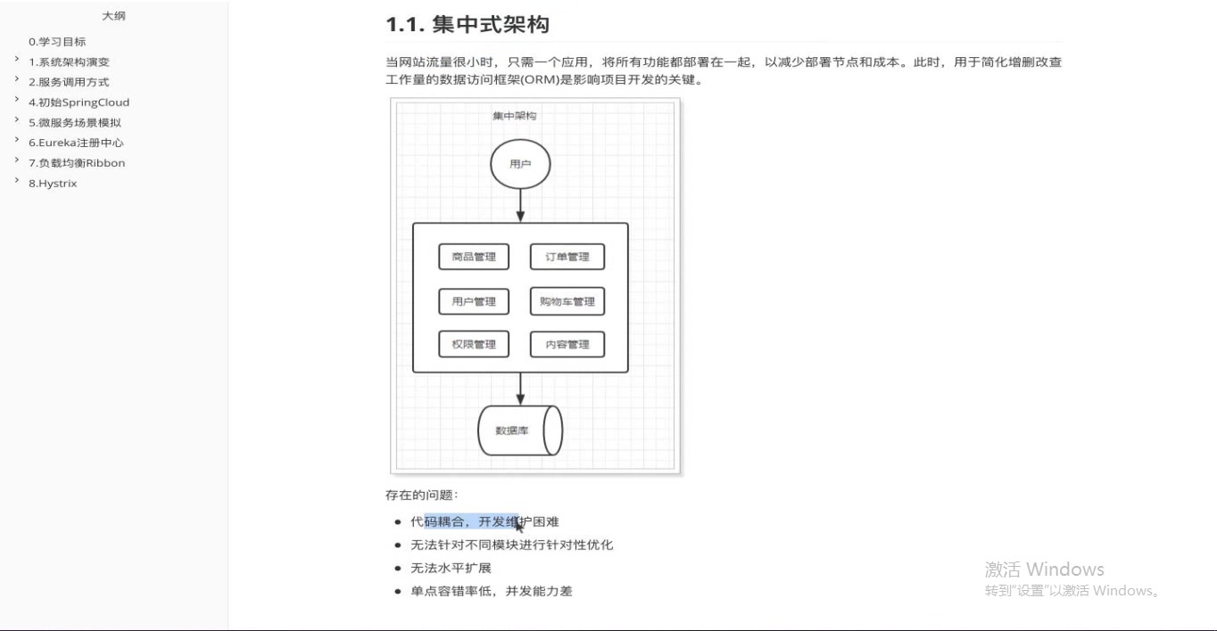 springcloud微服务架构快速入门哔哩哔哩bilibili