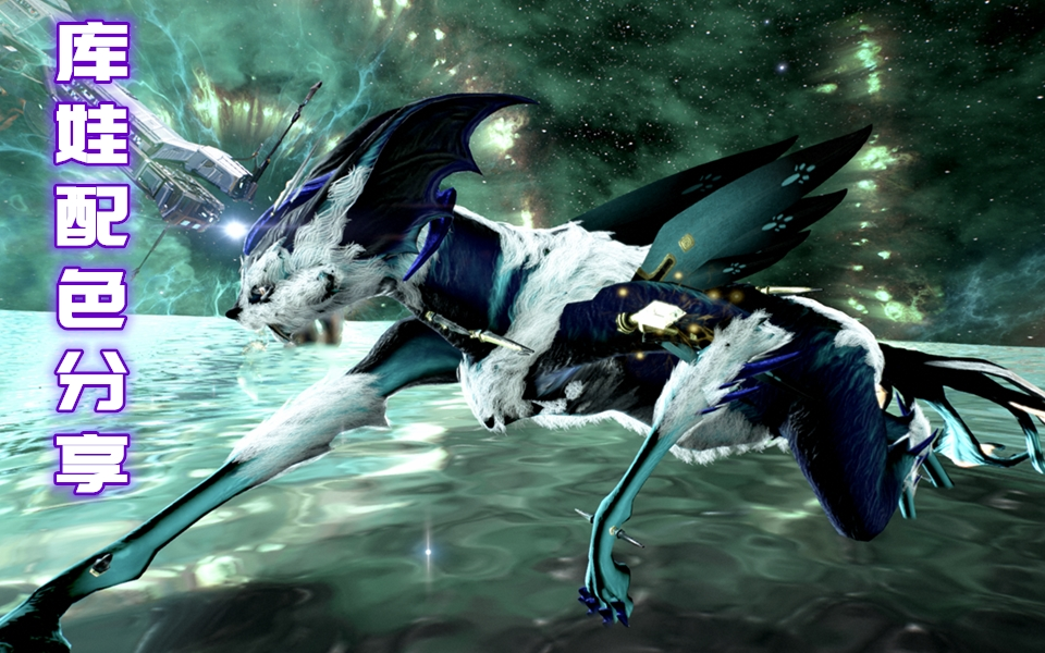 [warframe]库娃配色分享