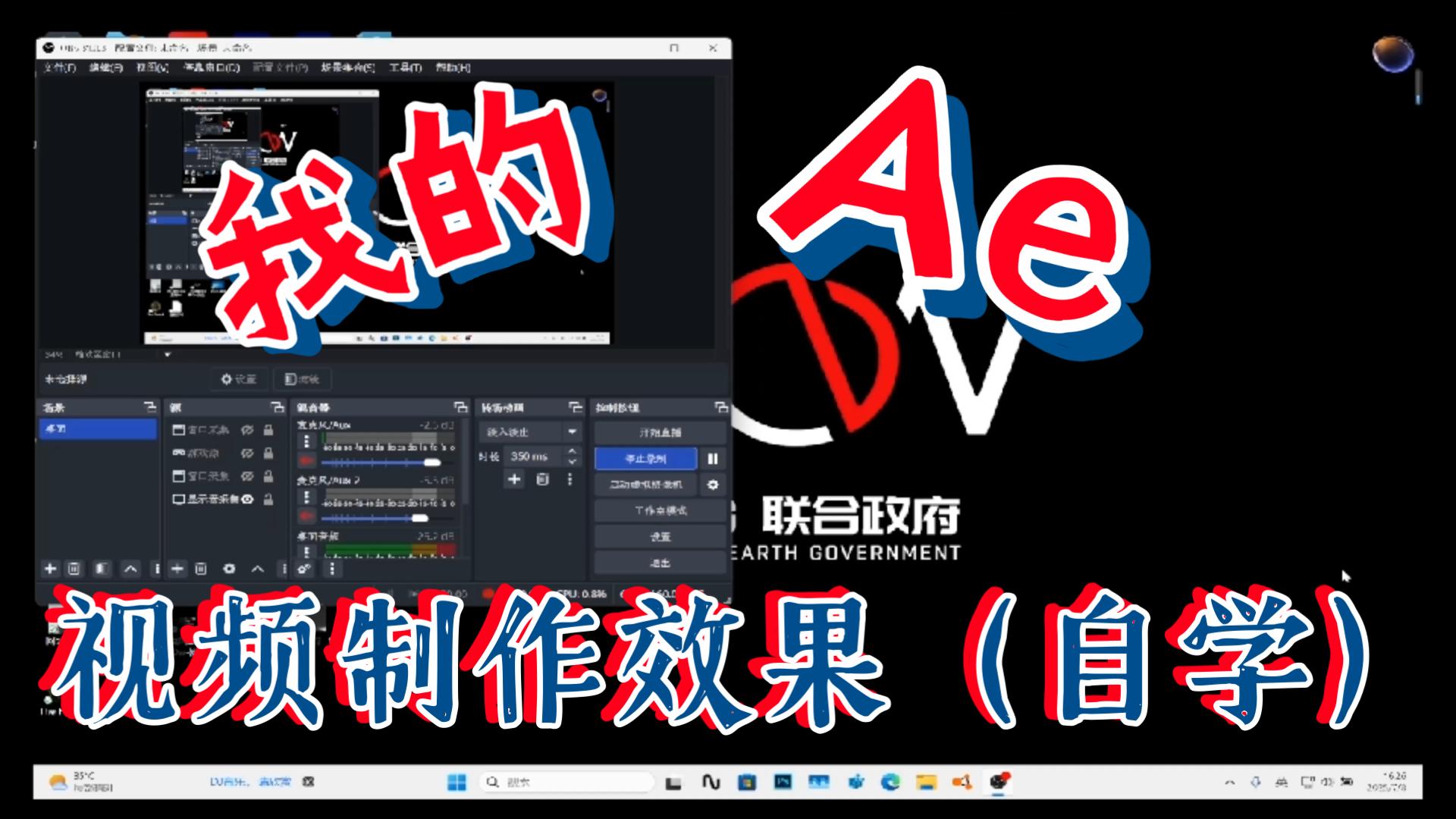 第一次用ae做视频