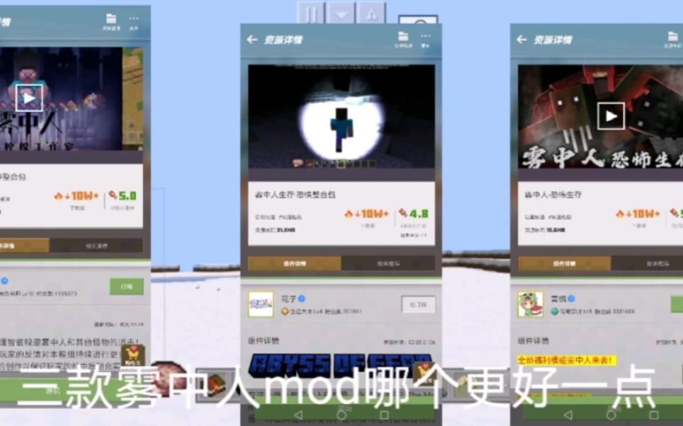 三款免费的雾中人mod,到底,哪款会更好一点哔哩哔哩bilibili