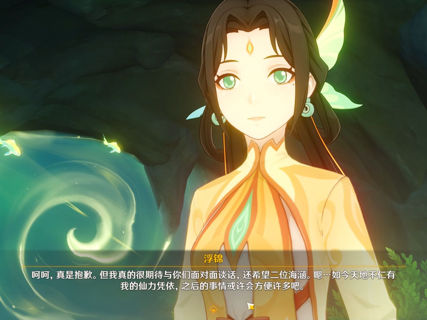 原神我宣布浮锦是我的新老婆