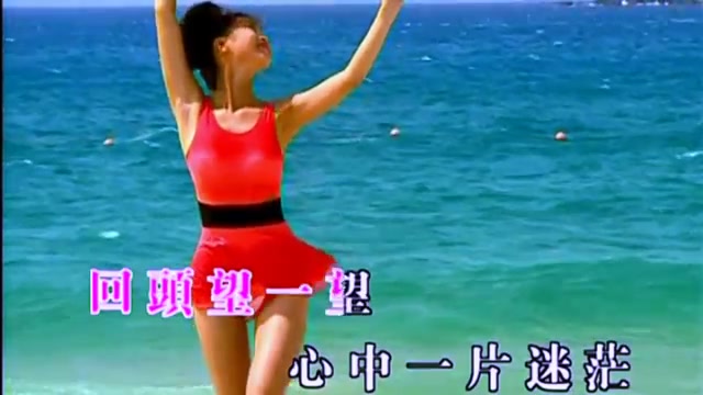 [图]粵语Karaoke金曲第十三集--(原唱徐小凤)《人生满希望》