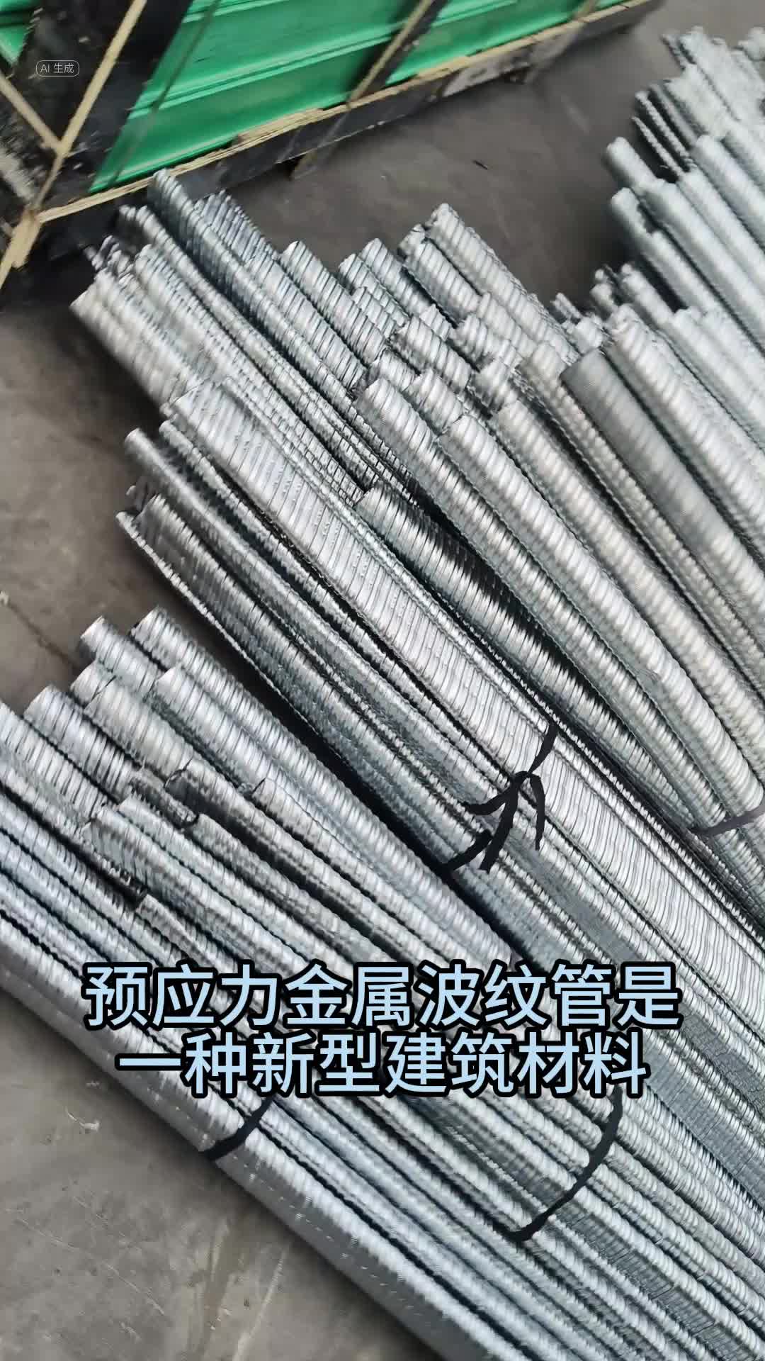 桥梁钢绞线波纹管桥梁金属波纹管桥梁镀锌金属波纹管结构特色