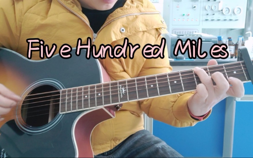 [图]《Five Hundred Miles》-吉他弹唱-cover.