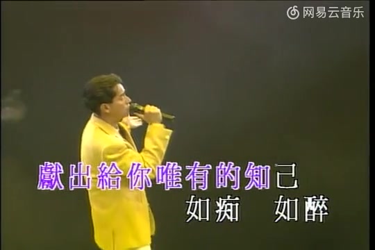 [图]一生中所爱。谭咏麟91梦幻柔情演唱会，个人认为是他最出色的演唱会，录音，编曲，舞台都 很好！