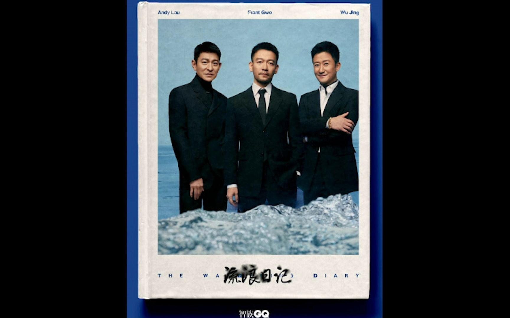 [图]流浪地球2 这仨男的竟然如此有魅力 智族GQ1月刊