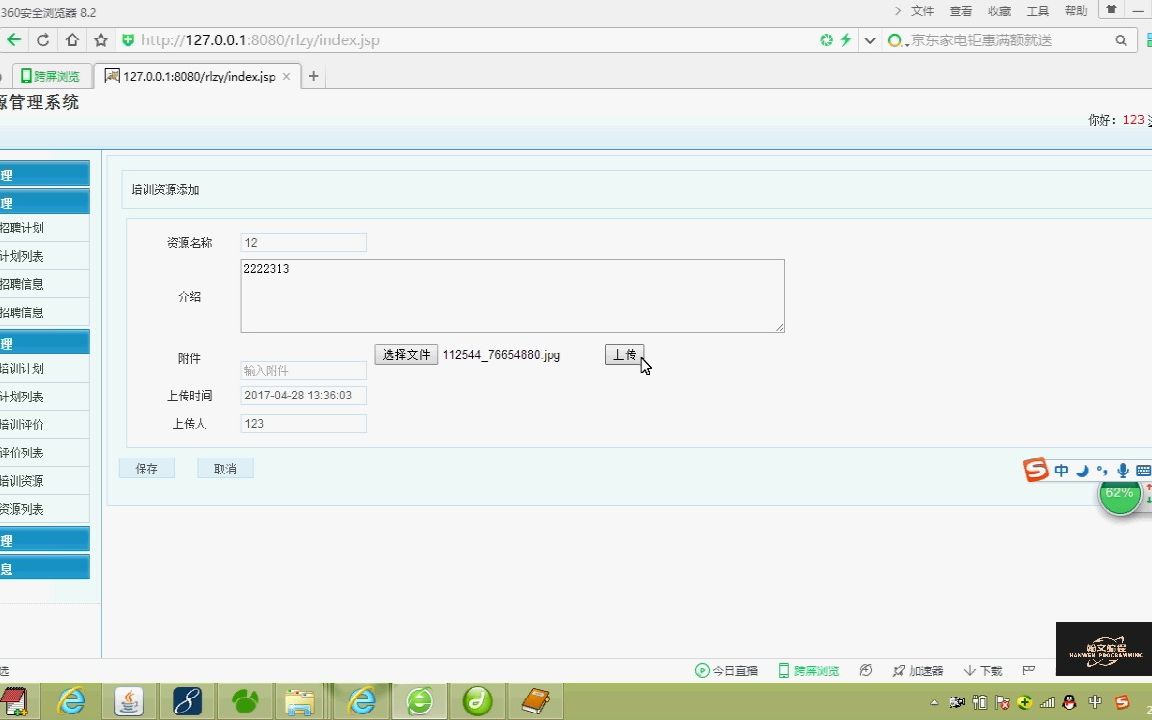 jsp人力资源管理系统Myeclipse开发mysql数据库servlet开发java编程计算机网页项目哔哩哔哩bilibili