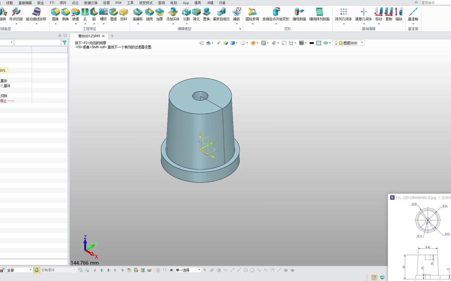 中望3D入门篇零件建模01哔哩哔哩bilibili