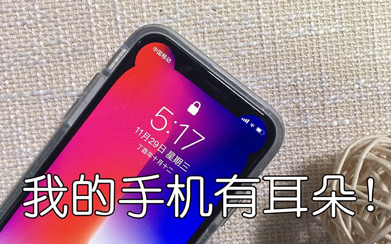 最适合iOS系统的锁屏壁纸!完美隐藏iPhone X刘海,还能长出小耳朵!哔哩哔哩bilibili