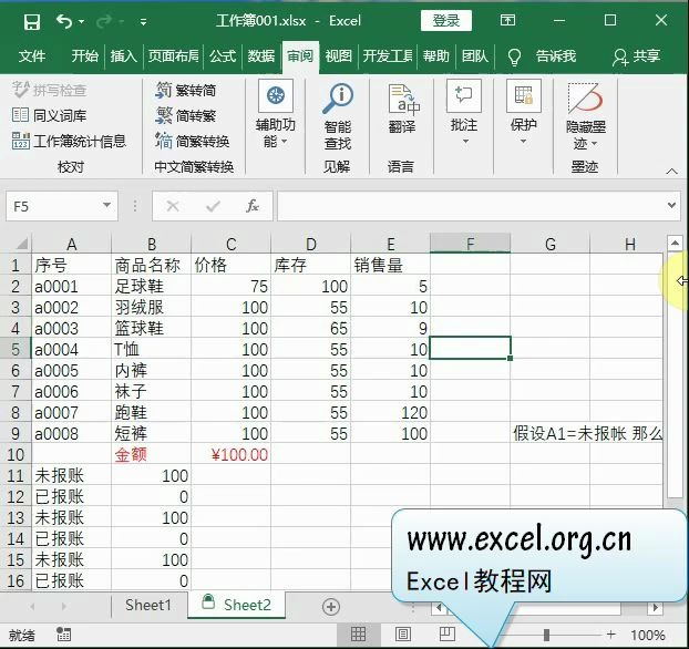 如何保护Excel工作表不被修改等哔哩哔哩bilibili