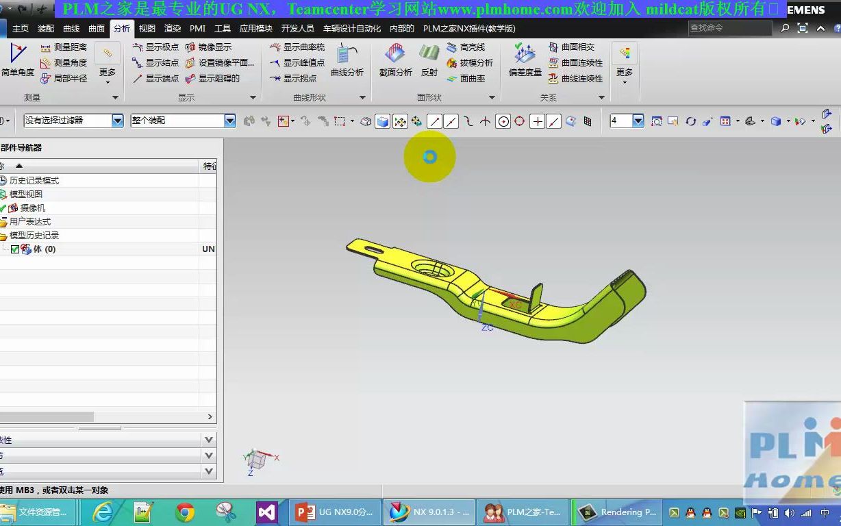 PLM之家NX9.0冲压模具分析工具 2 分析可成形性  一步式类型及功能哔哩哔哩bilibili