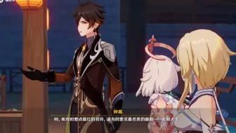 原神实况2 鉴定夜泊石 购买霓裳花 哔哩哔哩 Bilibili