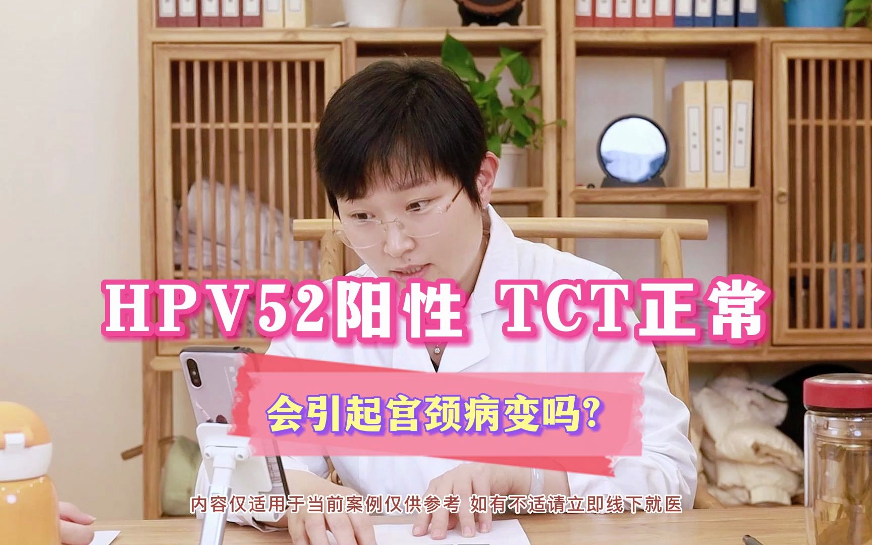 HPV52阳性 ,TCT正常, 会引起宫颈病变吗?哔哩哔哩bilibili