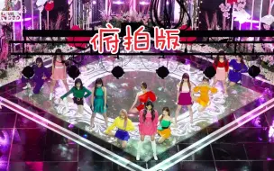 Tải video: 韩女团刀群舞有多齐？IZONE俯拍4K