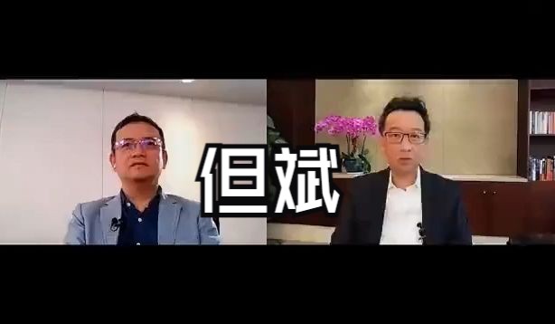 【投资论】洪灏对话但斌:此刻与未来哔哩哔哩bilibili