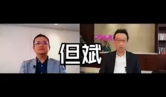 Download Video: 【投资论】洪灏对话但斌：此刻与未来