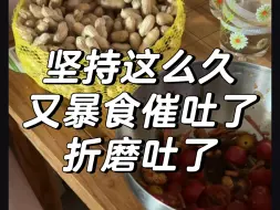 Download Video: 坚持这么久，又失败了，暴食催吐真的要疯了