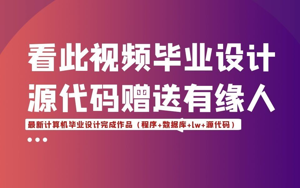 [图]计算机毕业设计springboot智慧网络教室设计与实现 53duq系统+源码+数据库+部署+lw文档