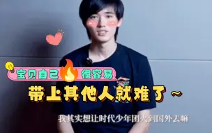 Download Video: 【宋亚轩】宝贝～你自己没问题，带上其他人有点难。