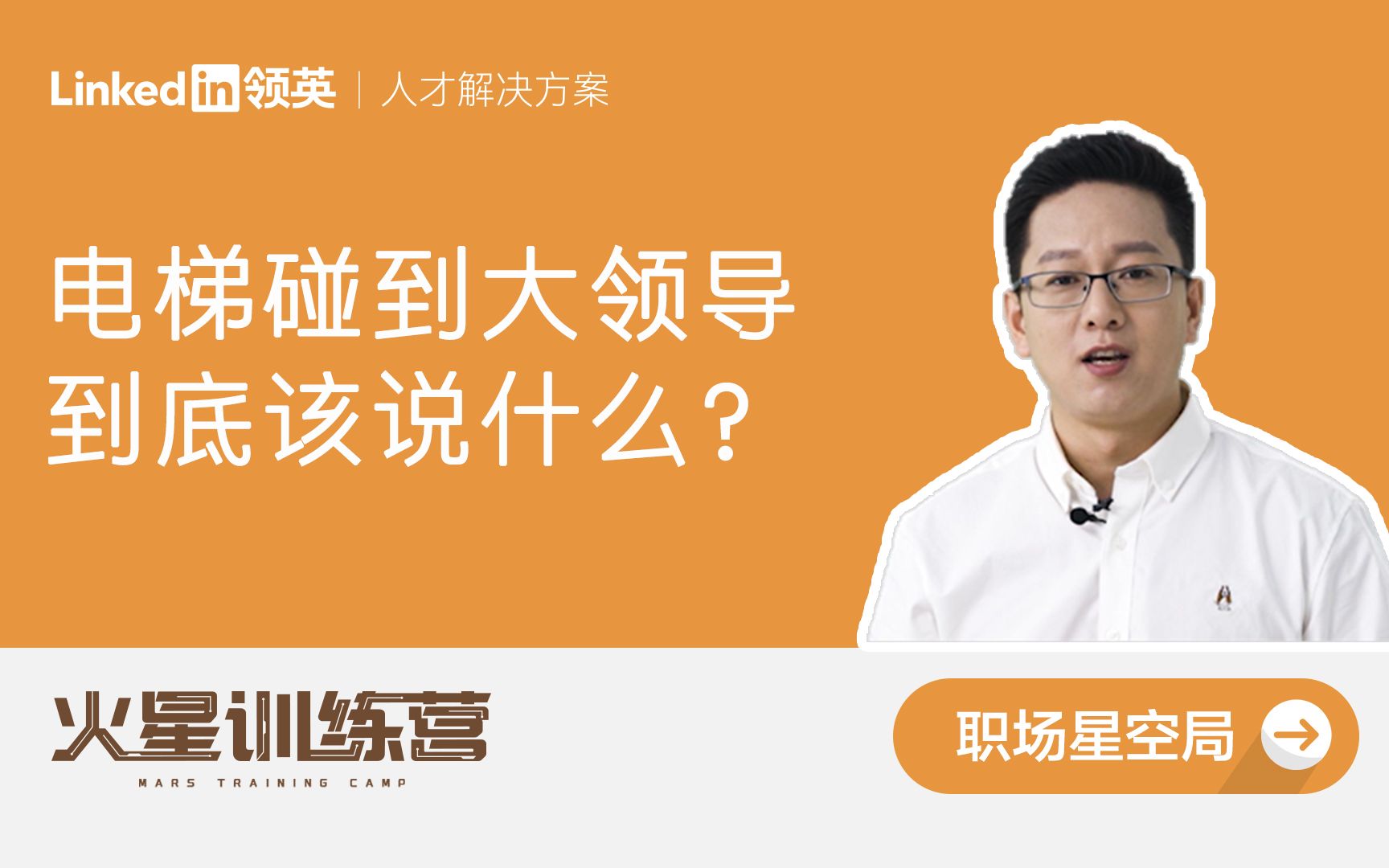 电梯碰到大领导到底该说什么?哔哩哔哩bilibili