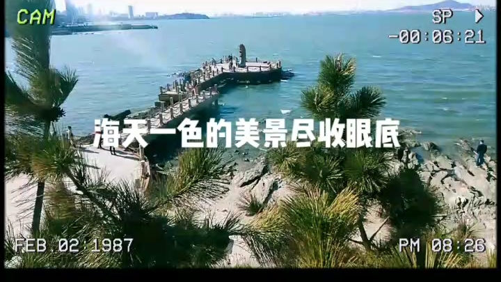 [图]大美烟台旅游