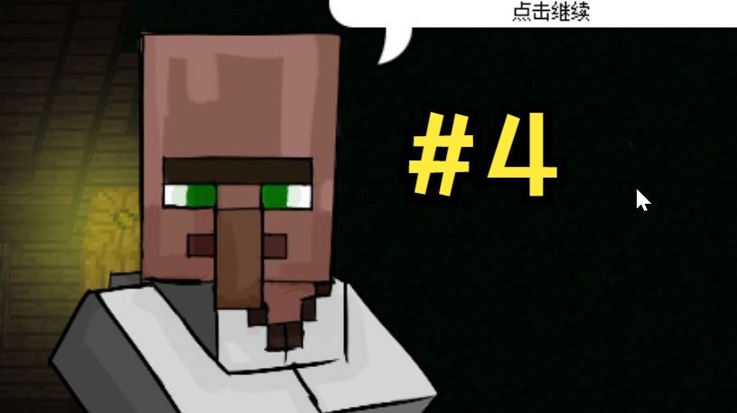 mc大战僵尸2 ver 0.14.0 beta #4
