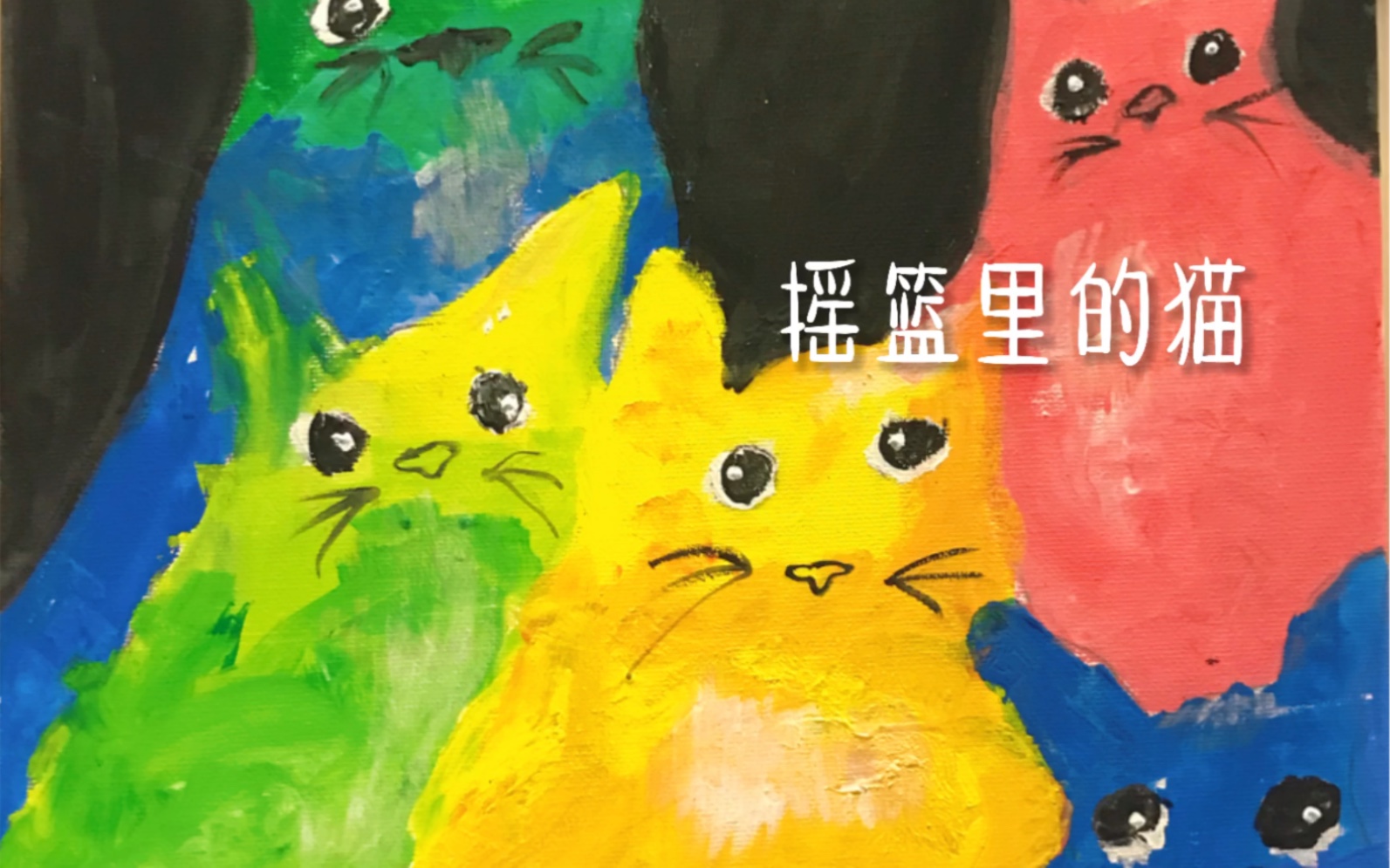 [图]吉他弹唱《摇篮里的猫（Cat's In The Cradle）》