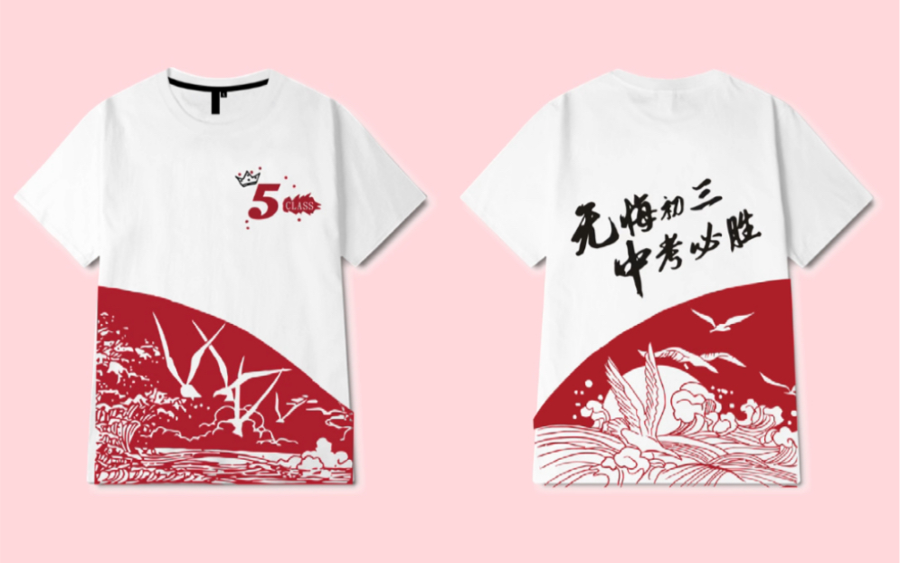 第226集:中国风中考加油班服.
