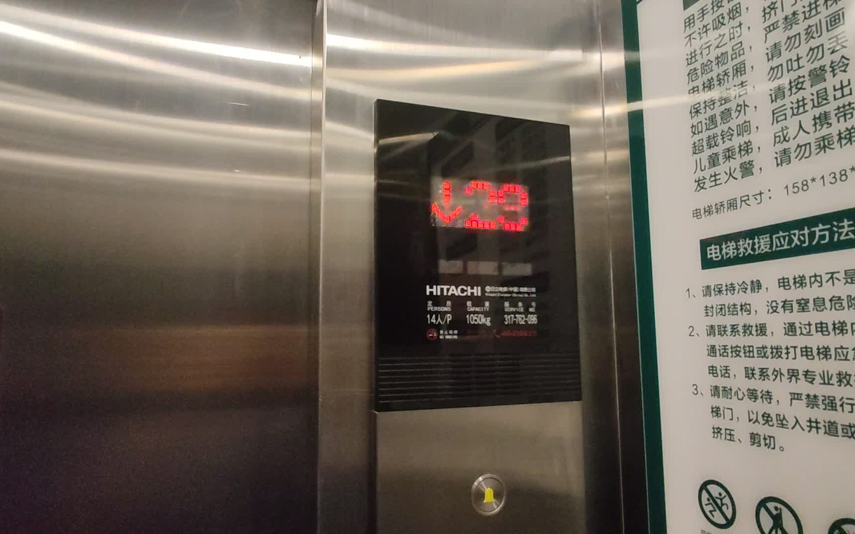 (外呼和按钮较罕见的日立hge)天津融侨观澜小区(浩宇苑)电梯