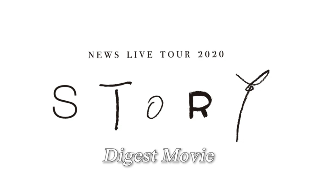 [图]【NEWS】2020 STORY LIVE Digest Movie （搬）