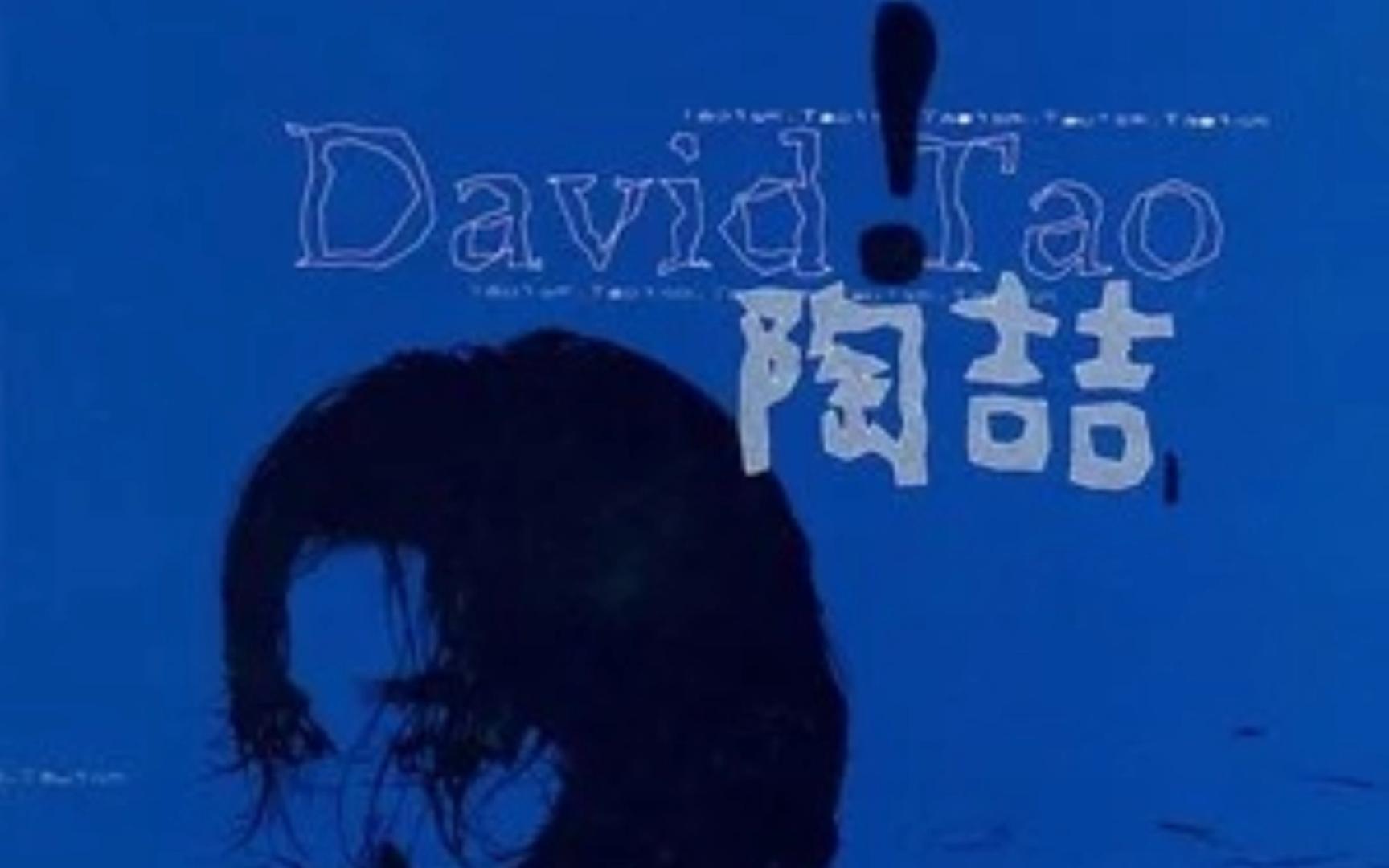 心乱飞----陶喆 和声版伴奏