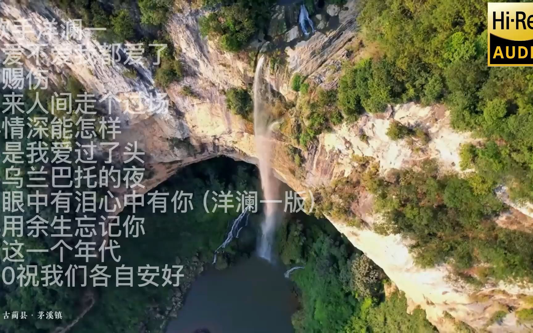 [图]【无损音质_HIFI车载音乐】洋澜一