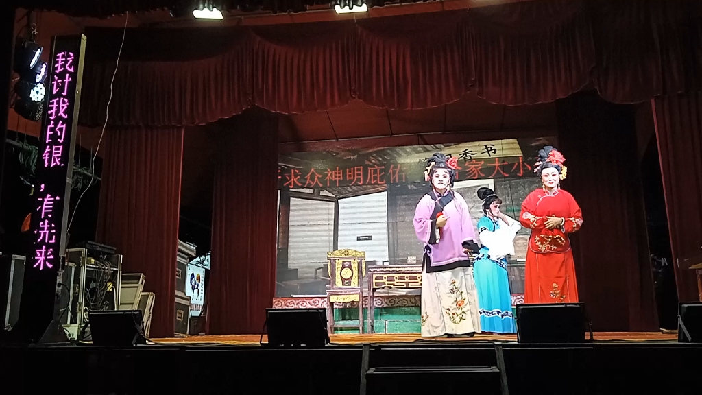 漳州市龙兴实验芗剧团《一门三进士》片段2～讨债
