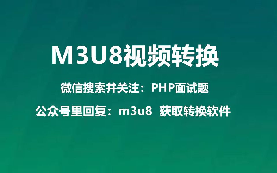 下载m3u8的视频|网课下载工具|m3u8转mp4格式工具,实用哔哩哔哩bilibili