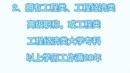 湖北荆州一建报名条件是什么?权得正哔哩哔哩bilibili