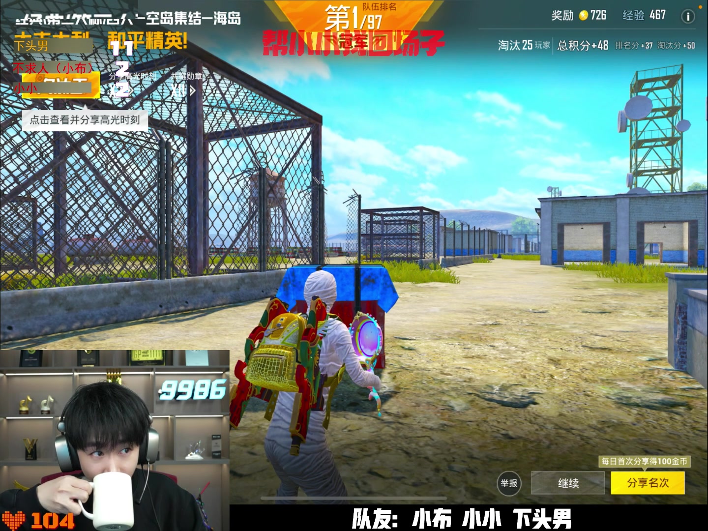 【和平精英】不求人 【练枪!新赛季三天冲战神】 2024-03-24