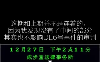 Dl6号事件 搜索结果 哔哩哔哩 Bilibili