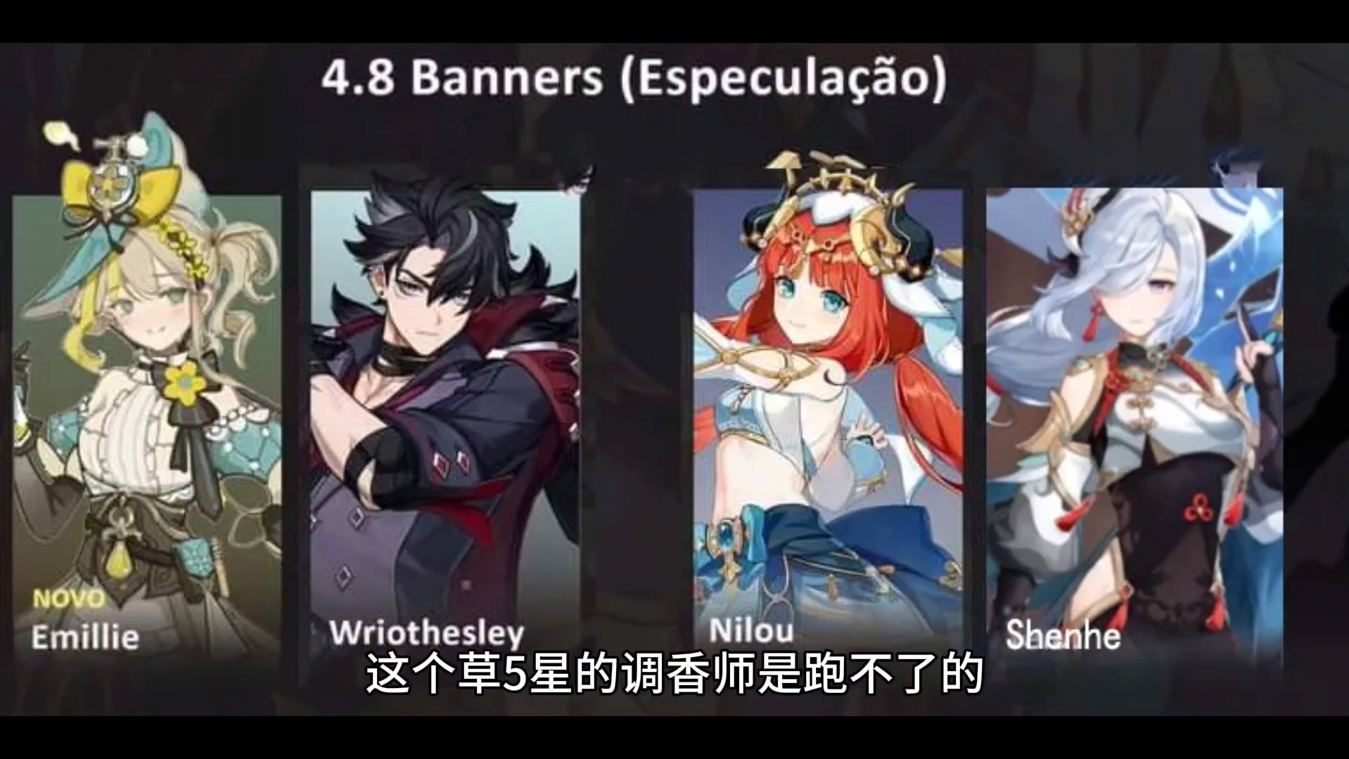 mhy急了,深夜自曝新角色建模,4.8卡池有变,至冬国冰神立绘首爆