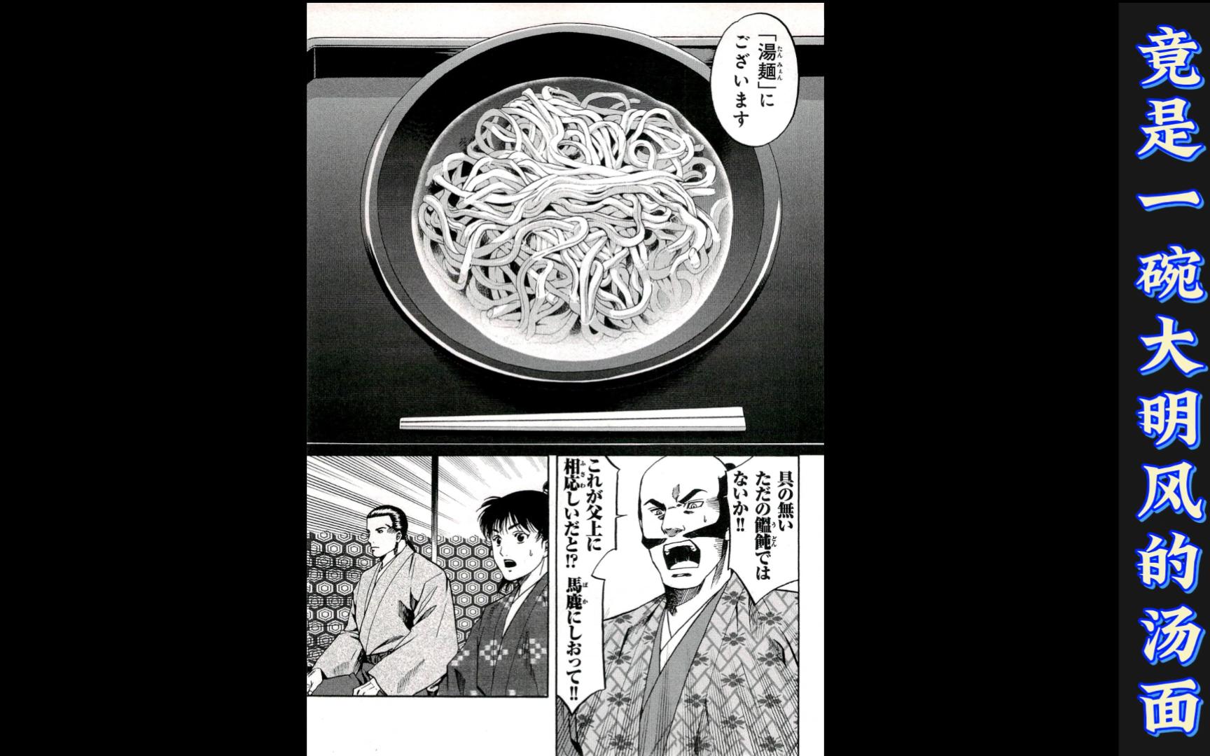 【日漫看一看】信长的大厨（信玄的临时药膳师）卅六