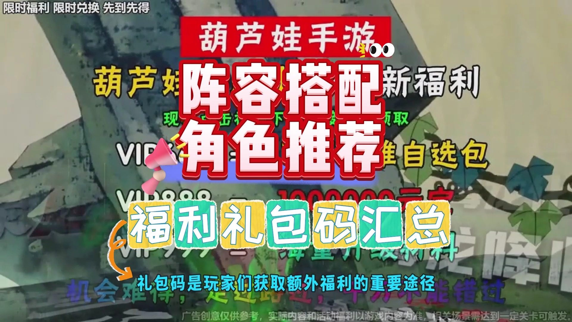 葫芦娃枪战精英免广告版礼包码,最新礼包兑换码